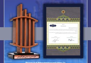 کسب تندیس برنزین هفتستاره نهمین دوره جایزه مدیریت داراییهای فیزیکی توسط پتروشیمی شهید تندگویان