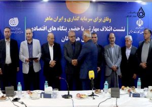 تجلیل از شرکت پالایش نفت آفتاب بهعنوان بنگاه برتر مهارتآموزی