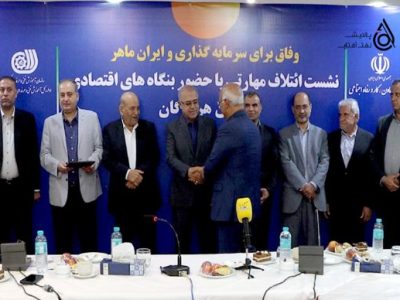 تجلیل از شرکت پالایش نفت آفتاب به‌عنوان بنگاه برتر مهارت‌آموزی