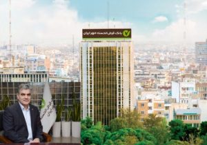 بانک قرض‌الحسنه مهر ایران در راستای منویات مقام معظم رهبری و خدمت به ملت سرافراز ایران گام برمی‌دارد