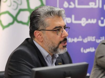 مجمع عمومی عادی سالیانه شرکت شهروند برگزار شد