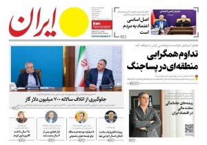 ریشههای جاماندگی مثلث مالی در اقتصاد ایران