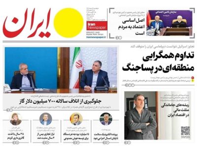 ریشه‌های جاماندگی مثلث مالی در اقتصاد ایران