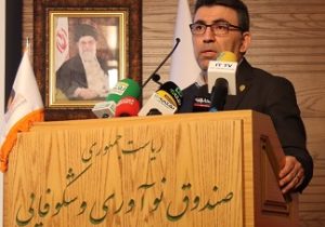 مدیرعامل بورس تهران: ” شرکت پروژه ” ابزاری برای تامین مالی صنایع دانش بنیان