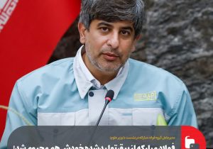 فولاد مبارکه از برق تولیدشده خودش هم محروم شد!