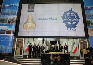 زنگ معاملات بورس به صدا درآمد؛ سالروز عرضه سهام چادرملو