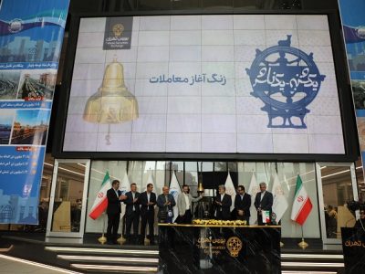 زنگ معاملات بورس به صدا درآمد؛ سالروز عرضه سهام چادرملو