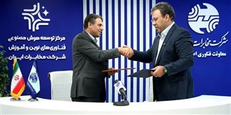 تفاهم‌نامه همکاری راهبردی میان وزارت ارتباطات و مخابرات ایران امضا شد