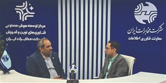 نقشآفرینی مرکز هوش مصنوعی مخابرات در تقویت زنجیره ارزش صنعت ICT