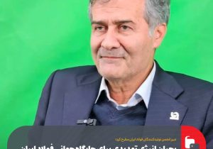بحران انرژی تهدیدی برای جایگاه جهانی فولاد ایران