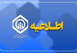 پرداخت کمک‌هزینه اولاد بازماندگان برای واجدین شرایط