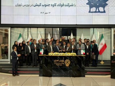 از هرمزگان تا تالار شیشهای؛ هشت سال حضور فولاد کاوه جنوب کیش در بورس تهران