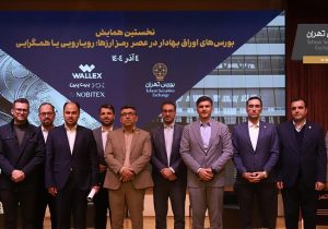 لزوم همگرایی برای راه اندازی صندوق های مبتنی بر رمز ارز در بورس