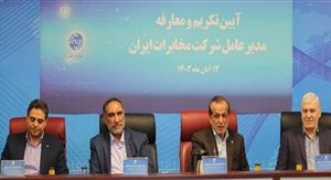 مخابرات ایران در مسیر تحول؛ نگاهی به یکسال مدیریت مهندس جعفرپور
