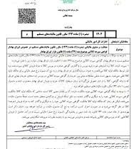 تشریح بخشنامه معافیت مالیاتی گواهی سپرده کالایی