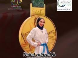 نهال زکی‌زاده، قهرمان المپیک ناشنوایان شد