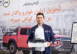 تحویل خودرو در کمتر از ۳۰ روز کاری انجام شد