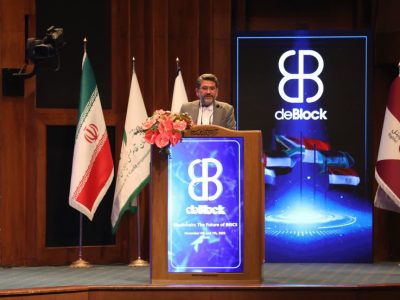 حضور رایتل در نخستین کنفرانس بین‌المللی بلاک‌چین