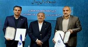 با امضای تفاهمنامه بین مخابرات و وزارت آموزش و پرورش همه مدارس به فیبرنوری متصل میشود