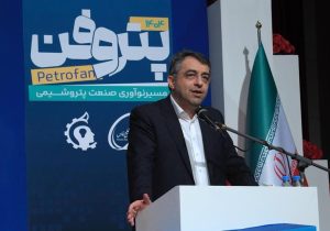 همایش پتروفن به یک راهبرد تبدیل شده است/آینده صنعت پتروشیمی با پیاده‌سازی نیازهای فناورانه در بستر بومی گره‌خورده/ به های‌تک‌ترین تکنولوژی‌ها در صنعت پتروشیمی دست‌یافته‌ایم