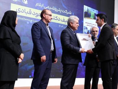 کتب تخصصی تدوین‌شده توسط همکاران هلدینگ خلیج‌فارس رونمایی شد