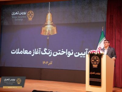شفافیت در بازار سرمایه انتخاب نیست؛ یک ضرورت است