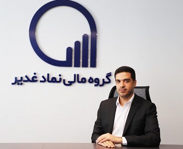 آغاز فصل تازه در خدمات مالی و فناوری