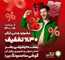 یلدای جذاب با آیگپ؛ ۵ گوشی هوشمند در انتظار برندگان خوش‌شانس