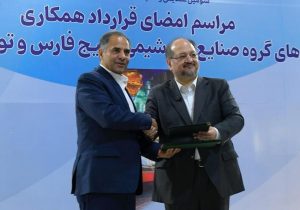 گروه صنایع پتروشیمی خلیج‌فارس و بانک تجارت تفاهم‌نامه همکاری امضا کردند