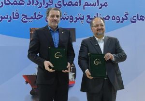 هلدینگ خلیج‌فارس و بانک ملی تفاهم‌نامه همکاری امضا کردند
