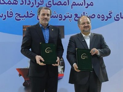هلدینگ خلیج‌فارس و بانک ملی تفاهم‌نامه همکاری امضا کردند