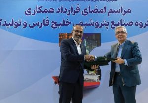 قرارداد دانش فنی و مهندسی پایه واحدهای آرومایزینگ و استحصال بنزن امضا شد