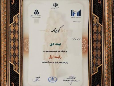 بیمه دی با صعود معنادار در IMI100 جایگاه خود را در جمع برترین‌ها تثبیت کرد