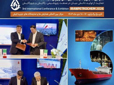 گام بلند پتروشیمی شهید تندگویان در پتروکم؛ ۱۷ توافق صنعتی و راهبردی با سازندگان داخلی/ بومی‌سازی تجهیزات و استفاده از توان و دانش داخلی