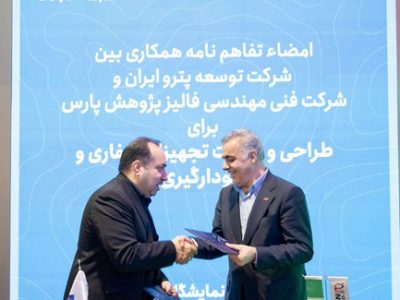 امضای تفاهم‌نامه همکاری بین شرکت مهندسی فالیز پژوهش پارس و گروه توسعه پتروایران