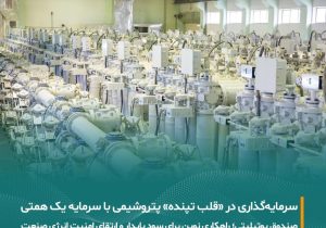تشکیل صندوق یوتیلیتی در بورس با سرمایه یک همتی ؛مسیر جدید سرمایه‌گذاری مستقیم مردم در زیرساخت‌های انرژی