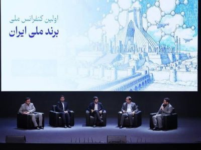 «برند ملی» باید به «امر ملی» تبدیل شود