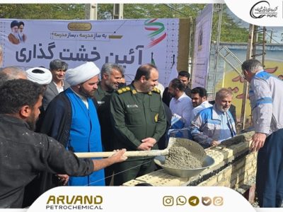 پتروشیمی اروند چهارمین مدرسه خود را کلید زد و تجهیز پزشکی اهدا کرد