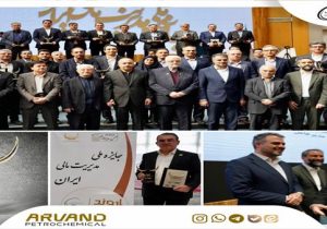 پتروشیمی اروند، تندیس زرین جایزه ملی مدیریت مالی ایران را کسب کرد