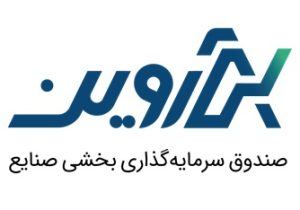 صندوق سرمایهگذاری بخشی صنایع آروین در بورس تهران درج شد