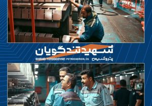 با بهرهبرداری از هفتمین خط واحد POY در مجتمع پتروشیمی شهید تندگویان، ظرفیت تولید این واحد افزایش یافت و سطح بهرهبرداری آن به ۸۸ درصد ظرفیت اسمی رسید.
