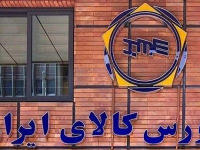 معامله ۲۶۱ هزار تن محصول در بورس کالای ایران