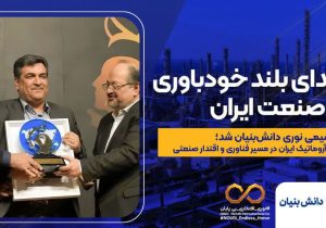 پتروشیمی نوری دانشبنیان شد؛ تثبیت جایگاه غول آروماتیک ایران در مسیر فناوری و اقتدار صنعتی