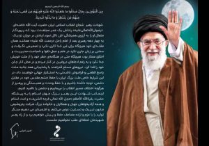 مدیرعامل پتروشیمی مارون در پیامی شهادت قائد امت، حضرت آیتاللهالعظمی خامنهای را تسلیت گفت
