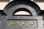 آتشبس موقتِ دو هفتهای برقرار شد/ شورای عالی امنیت ملی: آمریکای جنایتکار مجبور به پذیرش طرح ۱۰ مادهای جمهوری اسلامی ایران شد