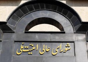 آتشبس موقتِ دو هفتهای برقرار شد/ شورای عالی امنیت ملی: آمریکای جنایتکار مجبور به پذیرش طرح ۱۰ مادهای جمهوری اسلامی ایران شد