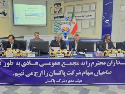 خرید ۱۷ درصد از سهام شرکت به‌پخش در مجمع پاکسان تصویب شد
