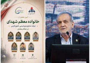 شهدای والامقام صنعت پتروشیمی ثابت کردند ایستادگی در سنگر تولید در میانه جنگ، جلوهای روشن از جهاد مقدس است