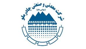 کچاد ۲۰۰ ریال به‌ازای هر سهم سود تقسیم کرد