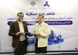 توافق ایدرو و استانداری اصفهان برای هوشمندسازی صنایع بزرگ/ تدوین نقشه راه برای تحول دیجیتال در فولاد و معدن